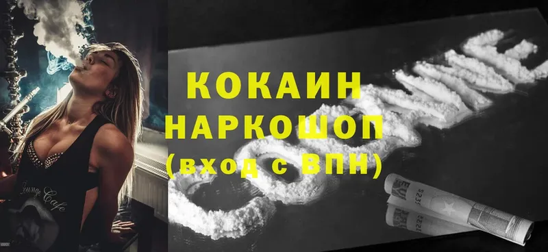 Cocaine Боливия  Кимры 